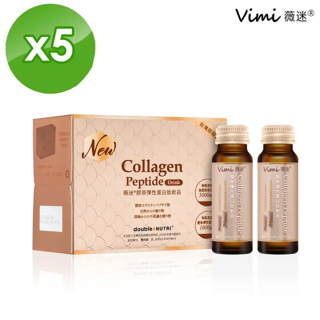 【Vimi 薇迷】膠原彈性蛋白肽飲5盒(50mlX8瓶/盒/共40瓶)