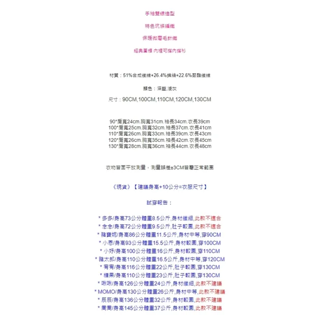 【橘魔法】雙線坑條磨毛針織衫(長袖 上衣 毛衣 針織毛衣 線衫 男童 童裝 兒童)
