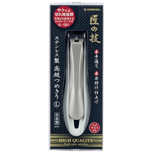 不鏽鋼指甲剪