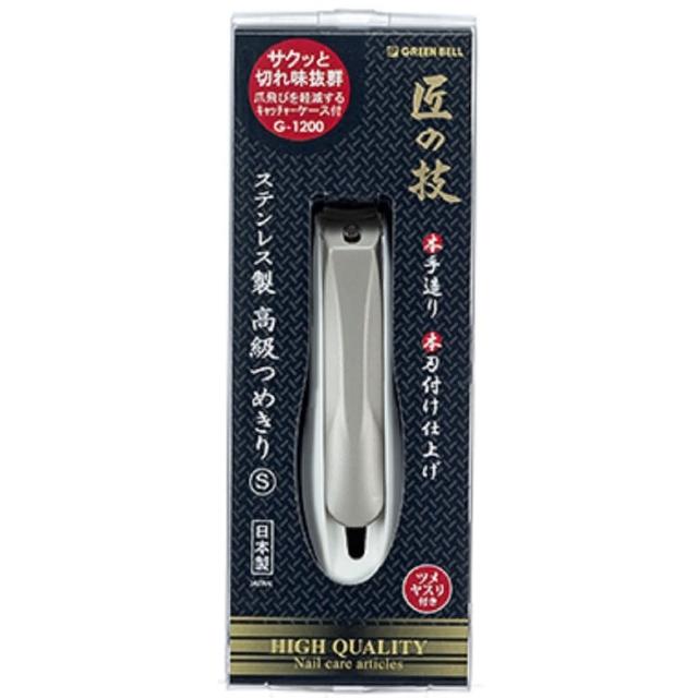 【GB 綠鐘】GREEN BELL日本綠鐘匠之技鍛造不銹鋼指甲剪S(G-1200)