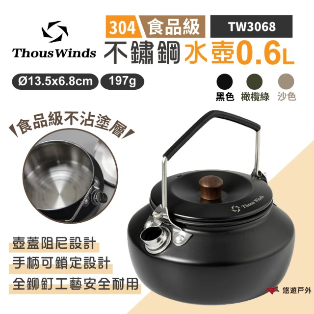 【Thous Winds】不鏽鋼水壺0.6L(悠遊戶外)