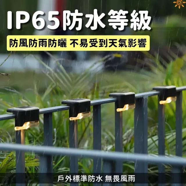 【Life365】樓梯燈 階梯燈 太陽能樓梯燈 太陽能階梯燈 樓梯壁燈 庭園燈 陽台燈 太陽能感應燈(CP191)