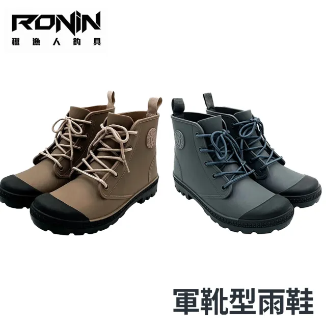 【RONIN 獵漁人】YONGYUE 軍靴型雨鞋(露營雨鞋 登山靴 騎車雨鞋 防水雨鞋  戶外雨鞋)