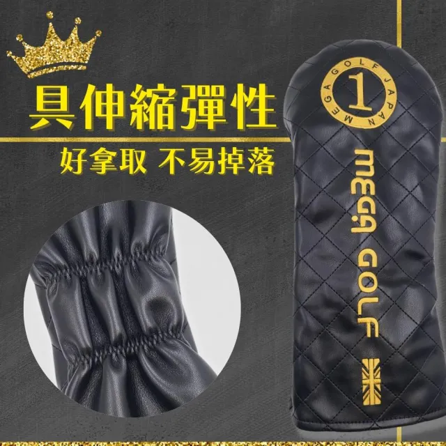 【MEGA GOLF】王者木桿套 1 3 5 UT 球桿套(球桿套 木桿套)