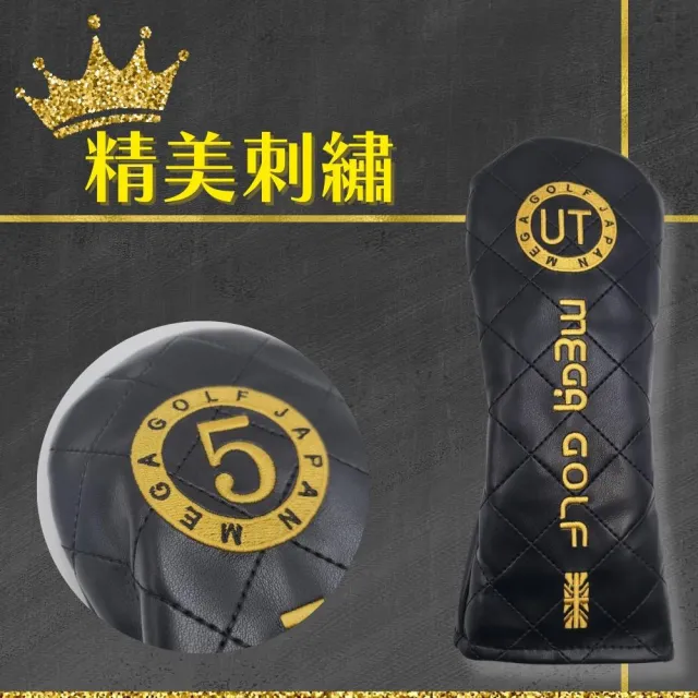 【MEGA GOLF】王者木桿套 1 3 5 UT 球桿套(球桿套 木桿套)
