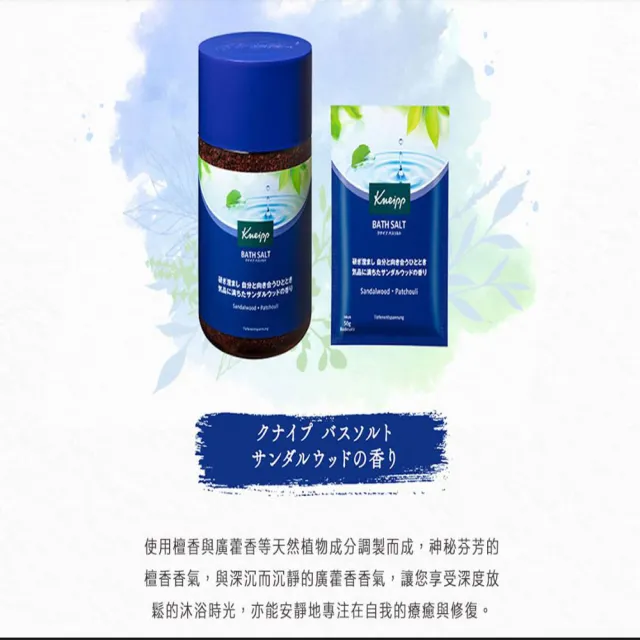 【Kneipp 克奈圃】日本限定版-鹽泉浴鹽系列 850g(Kneipp/磨砂糖/去角質/日本/天然/德國/沐浴鹽/鹽)