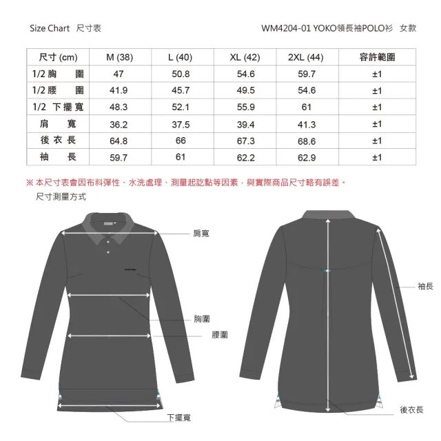 【Weather Report】YOKO領長袖POLO衫-女款 / 中灰(WM4204-01)