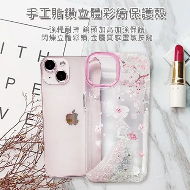 【HongXin】iPhone 14 6.1吋 軍規防摔 施華洛世奇彩鑽水鑽手機殼(繡球花貓)