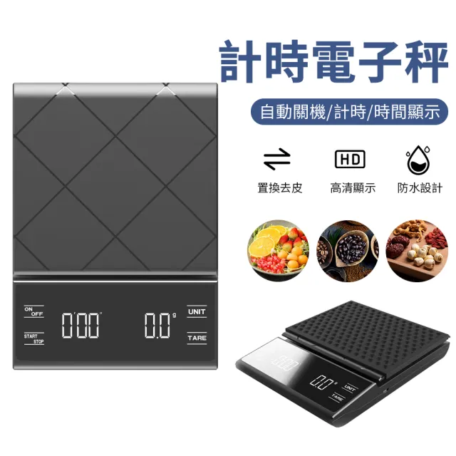 【Nil】家用手沖咖啡高精度電子秤 計時LCD顯示觸摸屏 烘焙秤/廚房料理秤/藥材秤（0.1g/3kg）