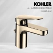 【KOHLER】Accliv 單槍面盆龍頭(法蘭金)