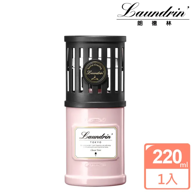 【Laundrin】日本Laundrin 室內芳香劑220ml(經典花蕾)