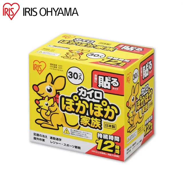 【IRIS】袋鼠家族黏貼式/握式暖暖包90入裝 PKN系列(自選 戶外保暖 暖宮貼 可貼式 日本製 官方直營)