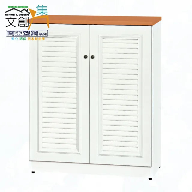 【文創集】南亞塑鋼  荷蘭2.7尺百葉系列雙開門鞋櫃(搭配中古騎士古銅色圓扣型把手)