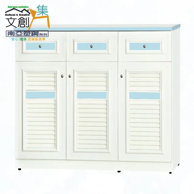 【文創集】南亞塑鋼  芬蘭4尺三開門三抽百葉系列鞋櫃(6色可選+時尚霧銀色橢圓形把手)