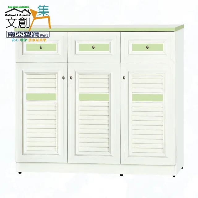 【文創集】南亞塑鋼  芬蘭4尺三開門三抽百葉系列鞋櫃(6色可選+時尚霧銀色橢圓形把手)