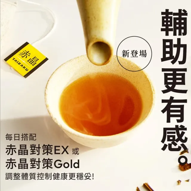 【TAIZAKU 火星生技】赤晶茶 4入組(日本漢方新技術)