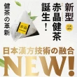 【TAIZAKU 火星生技】赤晶茶 4入組(日本漢方新技術)