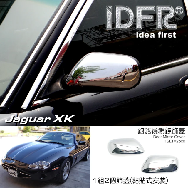 IDFR Jaguar 積架 捷豹 XK X100 1996~2006 鍍鉻銀 後視鏡蓋 外蓋飾貼(後視鏡蓋 後照鏡蓋 照後鏡蓋)