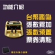 【DAYAN 大雁】DY-5688 黃金點驗鈔機 5磁頭 台幣專用點驗鈔機(張數預置 張數累計 張數清點)