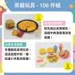 【OhBabyLaugh】蒸籠玩具 106件組(生日禮物/扮家家酒/烹飪玩具/仿真廚具/廚房玩具)