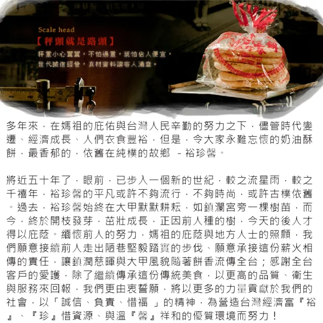 【裕珍馨】烏豆沙蛋黃酥-9入(百年傳承的好味道-商品附提袋-年菜/年節禮盒)