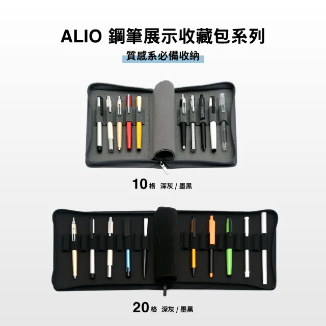 【KACOGREEN】ALIO 鋼筆展示收藏包 10格(鋼筆/收納/展示/KACO)