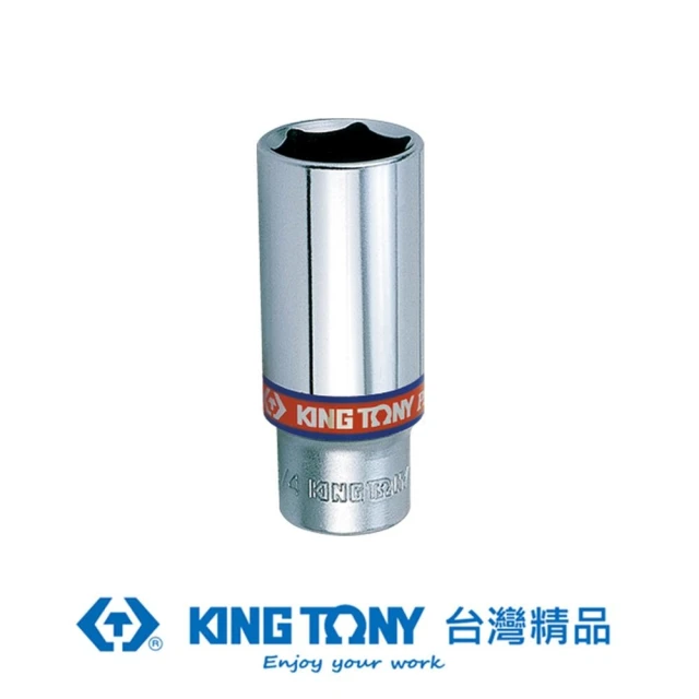 【KING TONY 金統立】專業級工具 3/8X1/4  6角長白套筒(KT323508S)