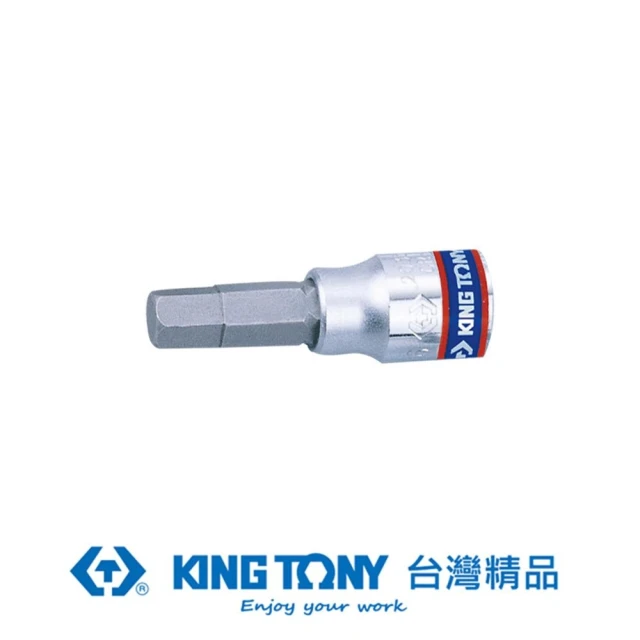 【KING TONY 金統立】專業級工具 1/4”DR. 六角起子頭套筒 H3(KT203503)