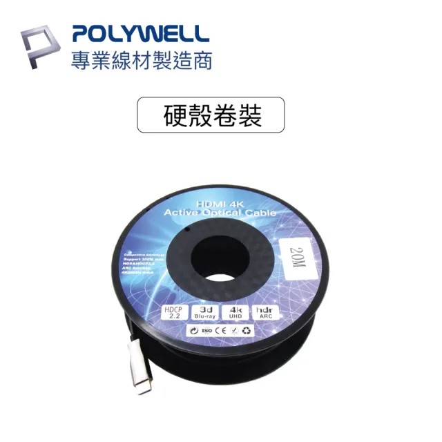 【POLYWELL】HDMI AOC光纖線 2.0版 2M