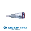 【KING TONY 金統立】專業級工具 1/4”DR. 一字起子頭套筒 6.5mm(KT203265)