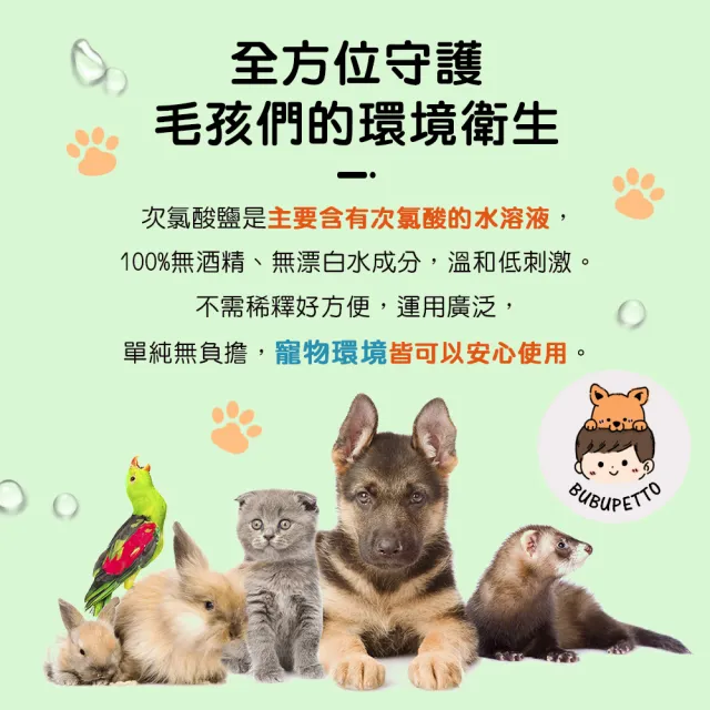 【BUBUPETTO】毛小孩次氯酸水外出管理包-次氯酸水濕紙巾+輕巧補充瓶(次氯酸水 衛生 居家 貓 狗 毛小孩)