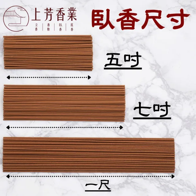 【上芳香業】天然 西澳新山 新山根 2盒組 臥香 新山檀 五吋/七吋/一尺 檀香(線香 檀香 老山 原木香)