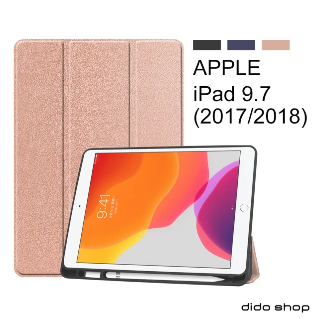 【Didoshop】Apple iPad 2017/2018 9.7吋/air/air2通用 卡斯特紋帶筆槽三折TPU平板皮套 平板保護套(PA222)