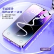 【高清防護】iPhone14pro無邊防窺鑽石膜-附工具(9D曲面 強化玻璃 耐摔 防指紋 酒精棉片 螢幕保護貼)