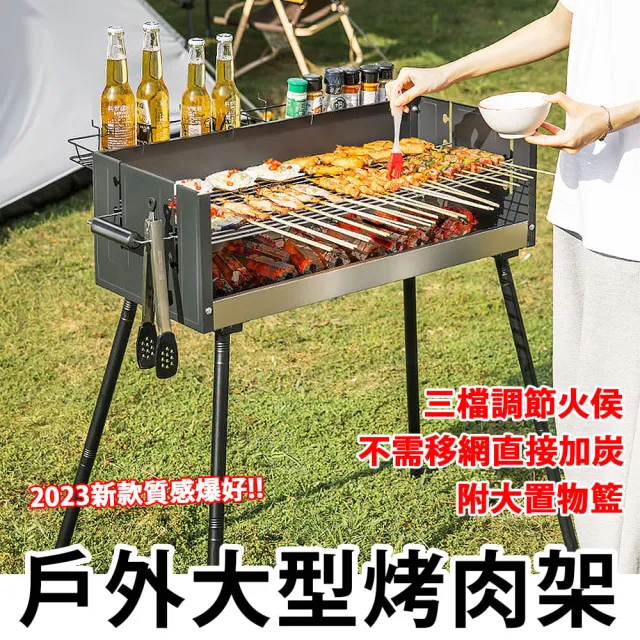 【BESTHOT】戶外多功能大型大容量烤肉架(烤肉架 烤肉組 野炊露營 超大容量烤肉爐)