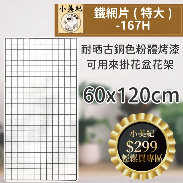 全絕緣 三層50碳烤色加厚款花架 置物架(陽台花架 落地式實 全絕緣 三層50碳烤色加厚款花架 置物架(陽台花架 落地式實