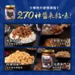 【270 貳柒零】南方澳干貝海鮮XO醬 2罐入 250ml/罐(小辣/中辣/大辣)