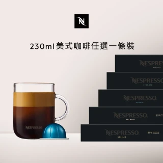 【Nespresso】Vertuo美式230ml咖啡膠囊_任選1條裝(10顆/條;僅適用於Nespresso Vertuo系列膠囊咖啡機)