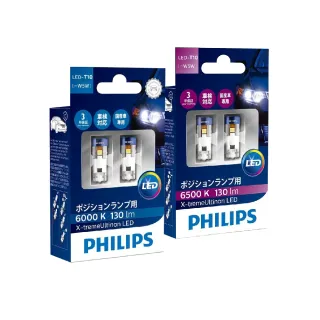 【Philips 飛利浦】日本限定版 T10 W5W 6000K 6500K X-tremeVision(T10 LED 燈泡)