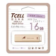 【TCELL 冠元】10入組-USB3.2 Gen1 16GB 文具風隨身碟-奶茶色
