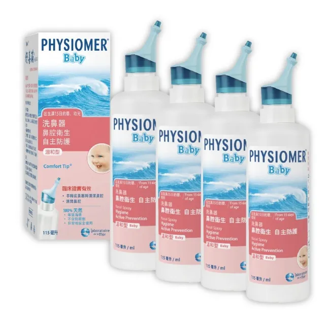 【Physiomer 舒喜滿】舒喜滿 溫和型洗鼻器組合(115ml*4瓶)