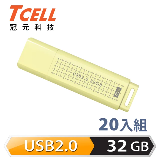 【TCELL 冠元】20入組-USB2.0 32GB 文具風隨身碟-奶油色