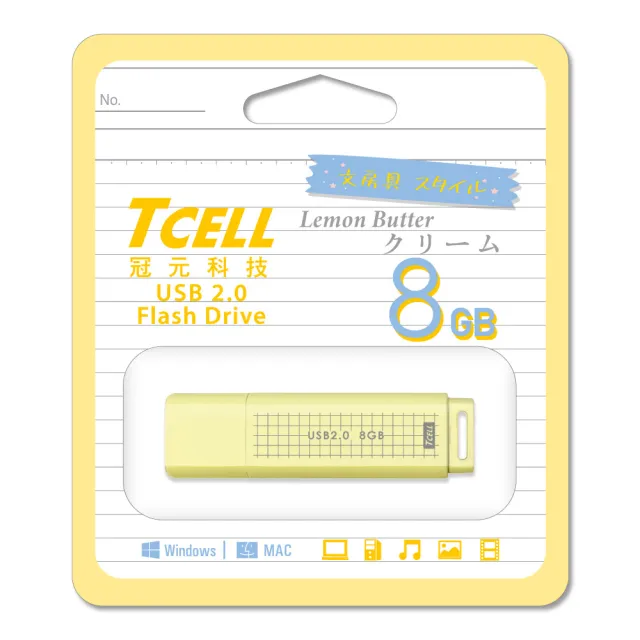 【TCELL 冠元】20入組-USB2.0 8GB 文具風隨身碟-奶油色