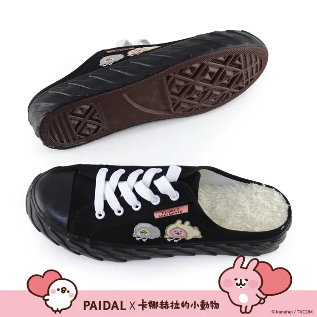 【Paidal】卡娜赫拉的小動物 帽T棉花糖鞋餅乾穆勒鞋(黑)