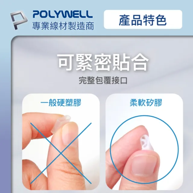 【POLYWELL】TYPE-C公頭防塵蓋/ 10入盒裝