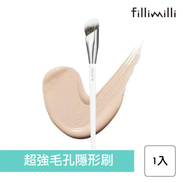 【Fillimilli】刷具 #811 毛孔隱形遮瑕刷(遮瑕刷 毛孔隱形 修飾毛孔)