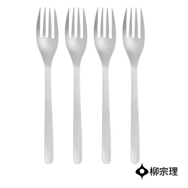 柳宗理 日本製麵叉4入組/19.8cm(不鏽鋼材質打造的質感餐具)