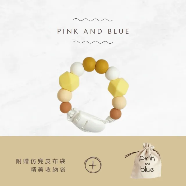 【pink and blue】食用級安全矽膠串珠奶嘴鏈(台灣製造-安撫奶嘴鏈-可套奶嘴-可用蒸汽消毒鍋)