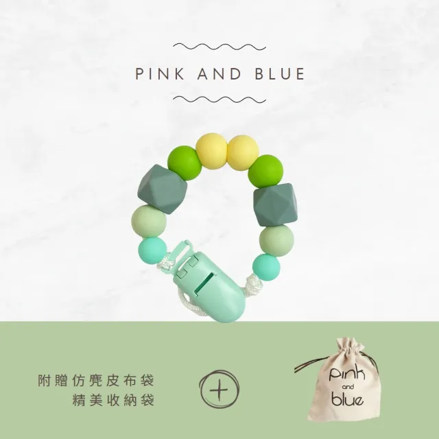 【pink and blue】食用級安全矽膠串珠奶嘴鏈(台灣製造-安撫奶嘴鏈-可套奶嘴-可用蒸汽消毒鍋)