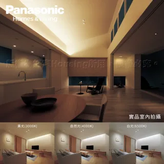 【Panasonic 國際牌】20入組 LED 9W 2呎 T5 支架燈 層板燈 間接照明 二年保固(白光/自然光/黃光)